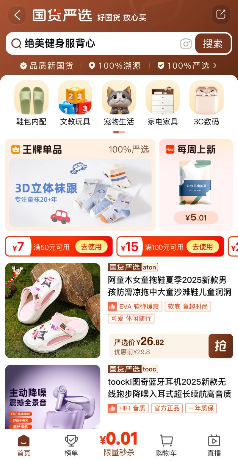 336d81c25e4c2e3e5fcfe0b502eea654_%E5%9B%BD%E8%B4%A7%E4%B8%A5%E9%80%89-800.jpg