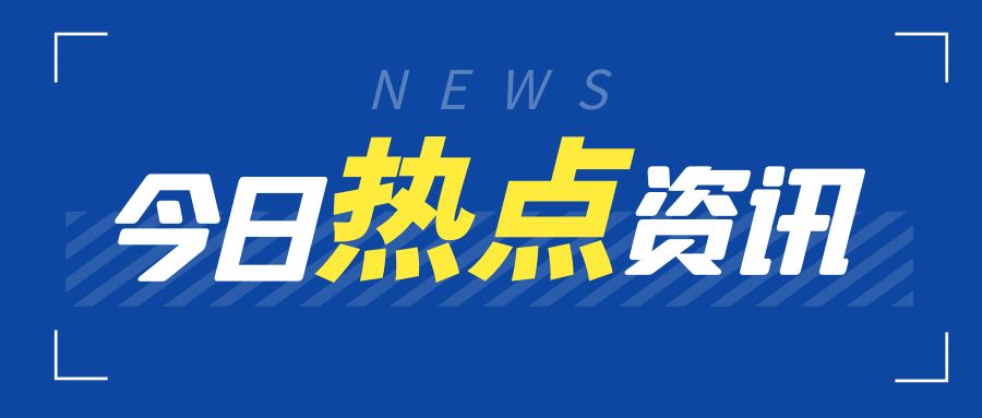 商務(wù)部 國家衛(wèi)生健康委等12部門關(guān)于印發(fā)《促進健康消費專項行動方案》的通知