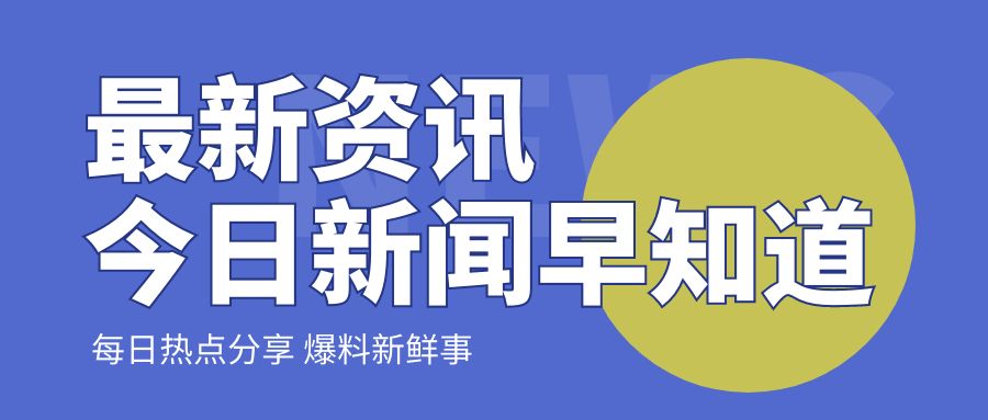商務(wù)部等6部門關(guān)于進一步優(yōu)化離境退稅政策擴大入境消費的通知