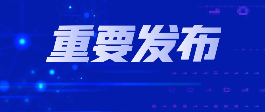 關(guān)于申報(bào)貴州省 2025 年電子商務(wù)“十百千萬”工程示范項(xiàng)目的通知